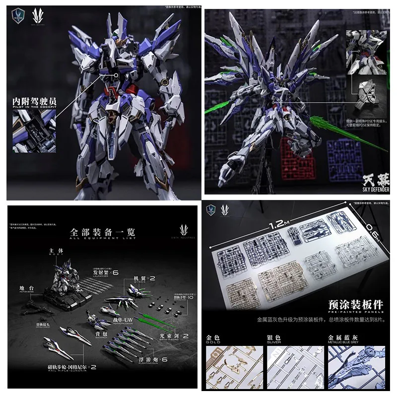 

In Stock EINTA INDUSTRIES SKY DEFENDER Level-Ultimate NPCM-017 Assembling Model Mecha Model Pvc Toys Oversize 1/72