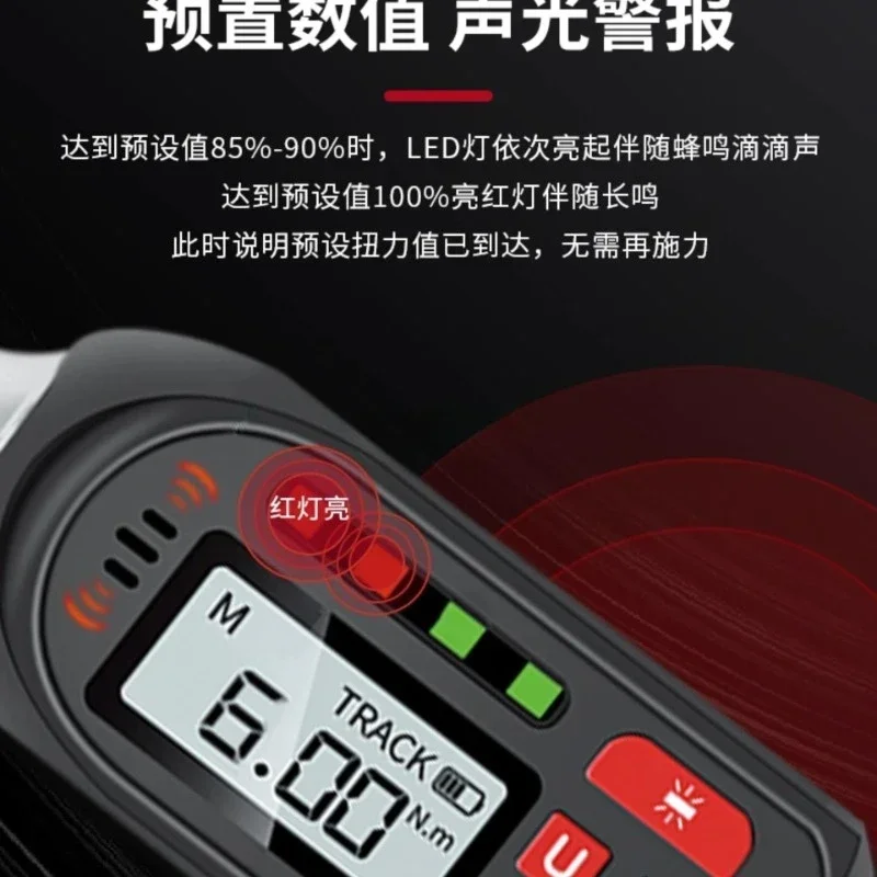 High-precision digital display torque wrench torque wrench digital display electronic backlight multi-function intelligence