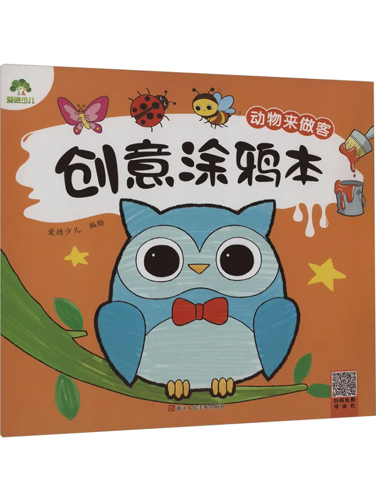 

Книга-Винзац Креативная книга Животные гости