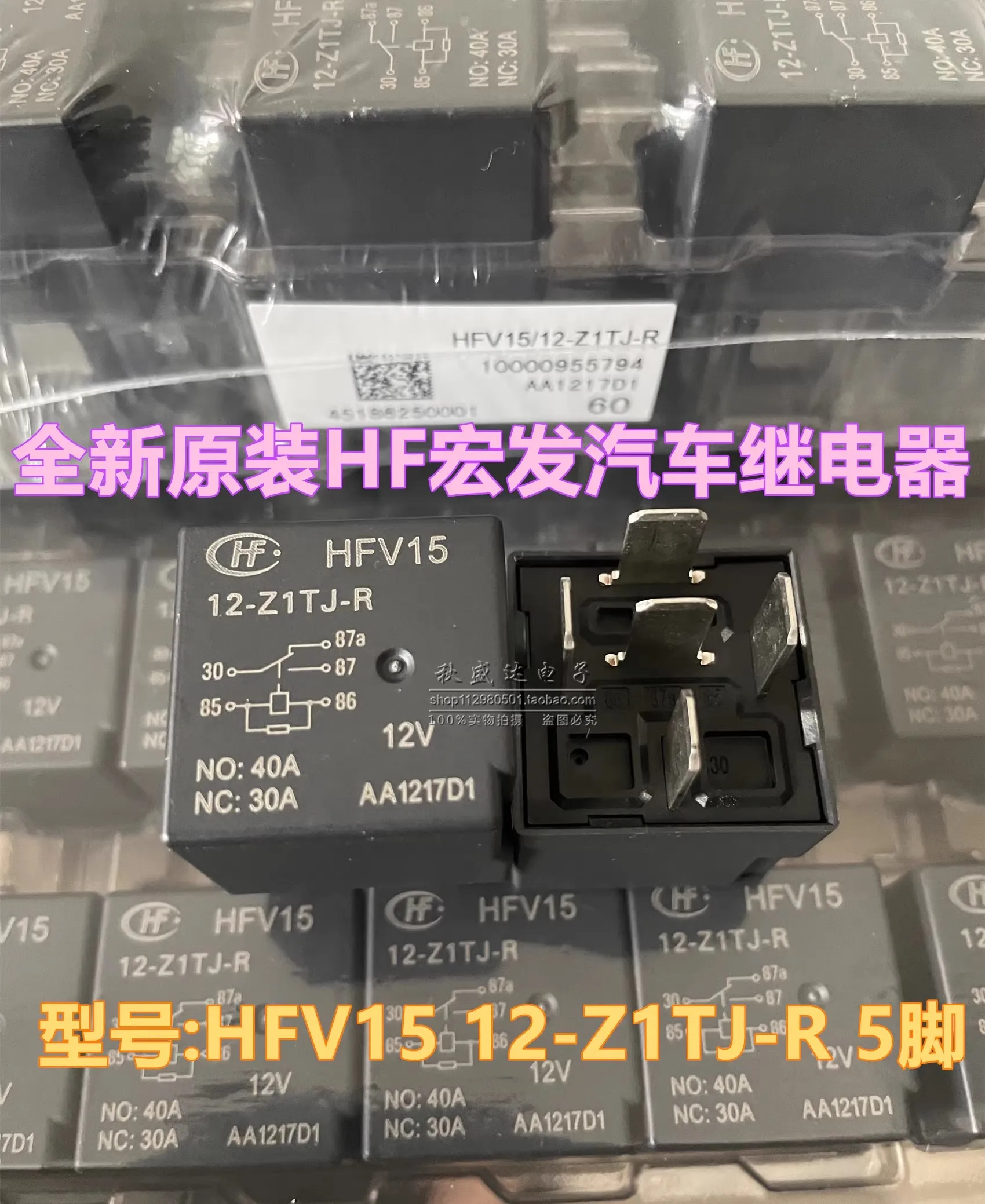 (5pcs) new original HFV15 12-Z1TJ-R 5 feet 40A Hongfa car relay HFV4 012-1Z1GR