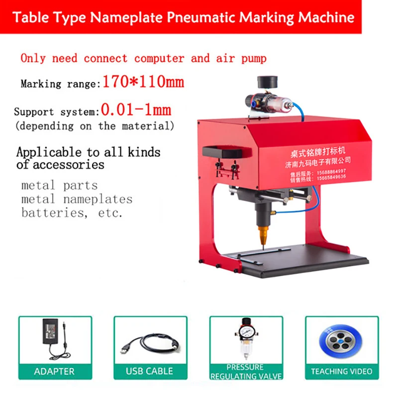 170 * 110mm Pneumatic Marking /Electricity Marking Machine Desktop Car Nameplate Marking Machine Metal Parts Engraving Machine