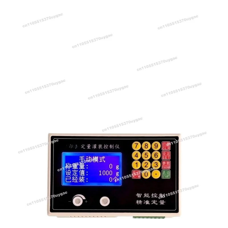 Two-way Automatic Weighing Quantitative Controller, Liquid Granular Paste Quantitative Scale 2-way Sub-filling Machine
