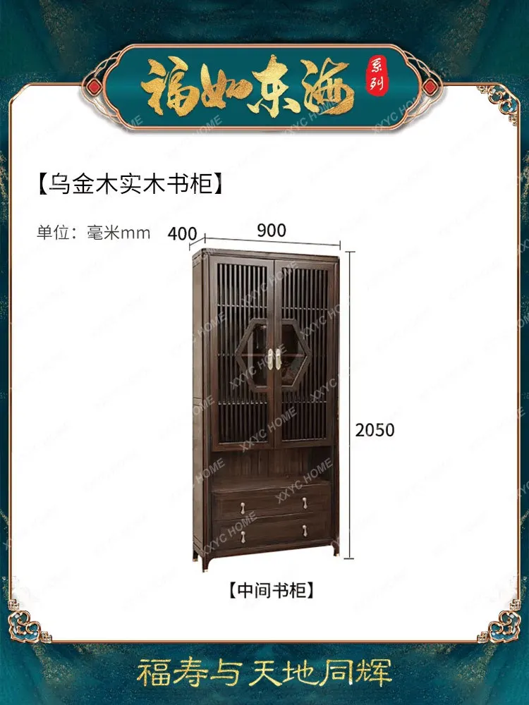 New Chinese solid wood bookcase ebony bookcase glass door as a whole