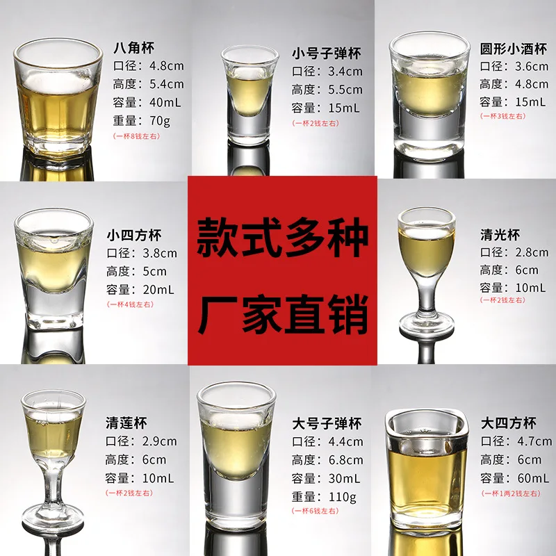 White Wine Glass Small Wine Glass Spirits Glass Bullet Cup B52 Shot Cup Swallow Cup One Mouthful Cup Goblet Glass DROPSHIPPING