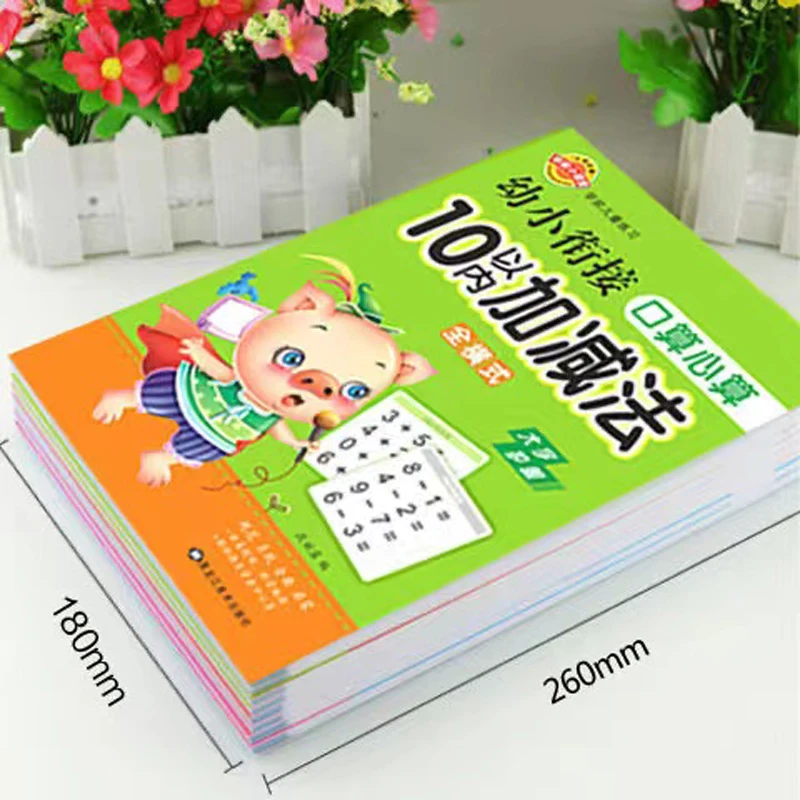 64 Pages / Book of Children's Addition and Subtraction Learning Math Students Handwriting Preschool Mathematics Exercise Books