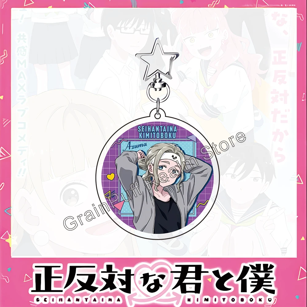 You and I Are Polar Opposites Acrylic Keychain – Cute Anime Couple Pendant Clear Bag Charm Gift for Fans