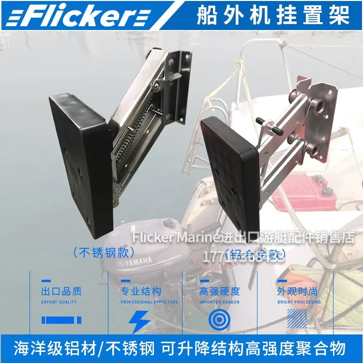 Yacht boat fishing boats sailing auxiliary outboard machine outboard motor hoist hang buy to hang up support plate