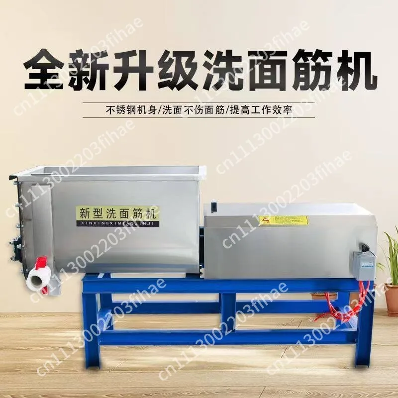 Automatic silent gluten washing machine, commercial face washing machine, pure copper motor, stainless steel double helix