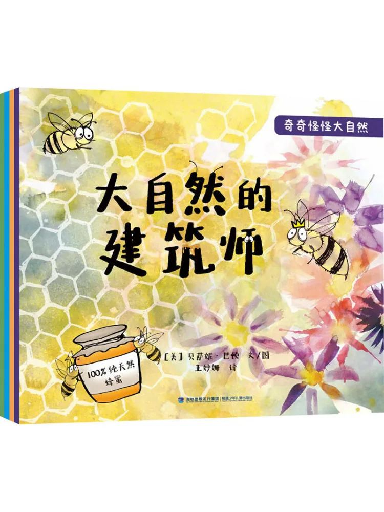 

Book-Winshare Strange Nature Complete 4 Volumes