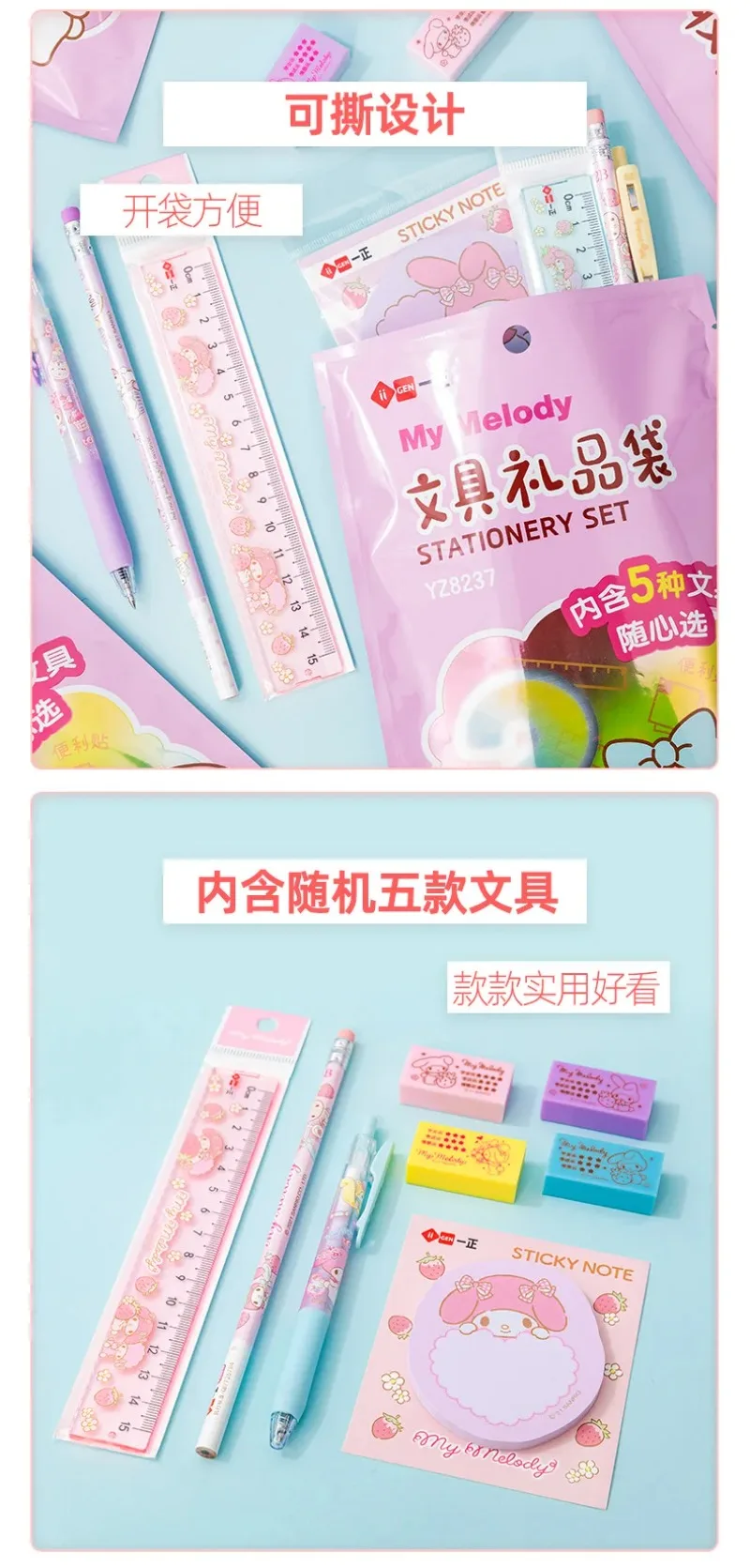 MINISO Sanrio Anime Animation Series My Melody, papelería creativa para estudiantes, caja ciega, bolsa de regalo, suministros de aprendizaje, regalos para amigos