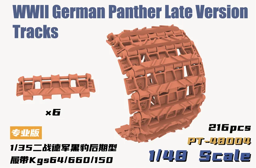 

Heavy Hobby 3D Print kit PT-48004 WWII German Panther Late Version Tracks for TAMIYA，USTAR