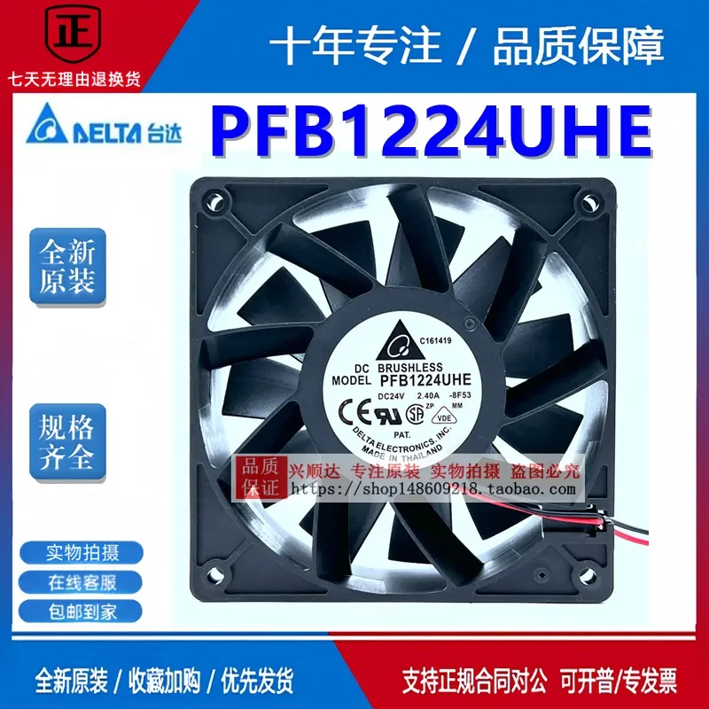 for PFB1224UHE for Delta 12038 24V 2.40A 12CM Large Air Volume High Speed Inverter Cooling Fan