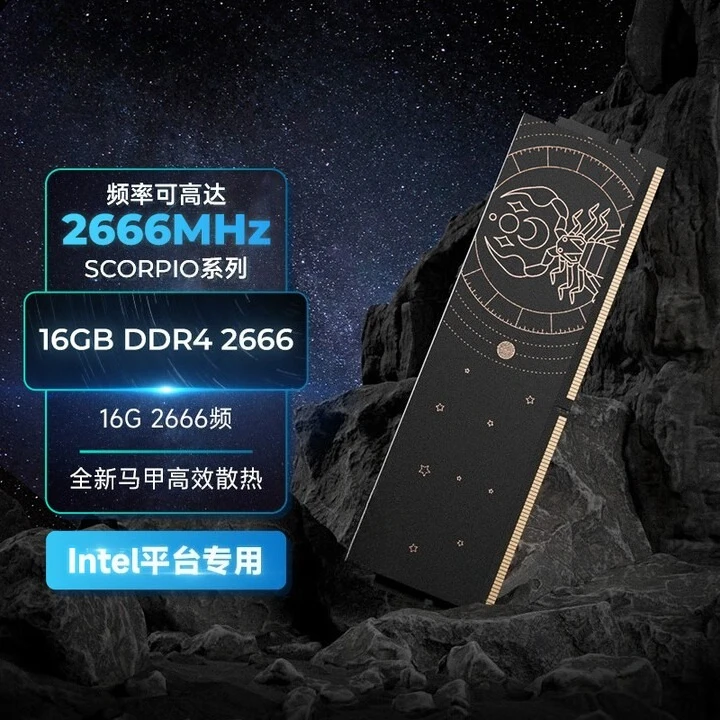 

For COLORFIRE16GB DDR4 2666 desktop memory stick, vest strip, Scorpio Intel dedicated C19