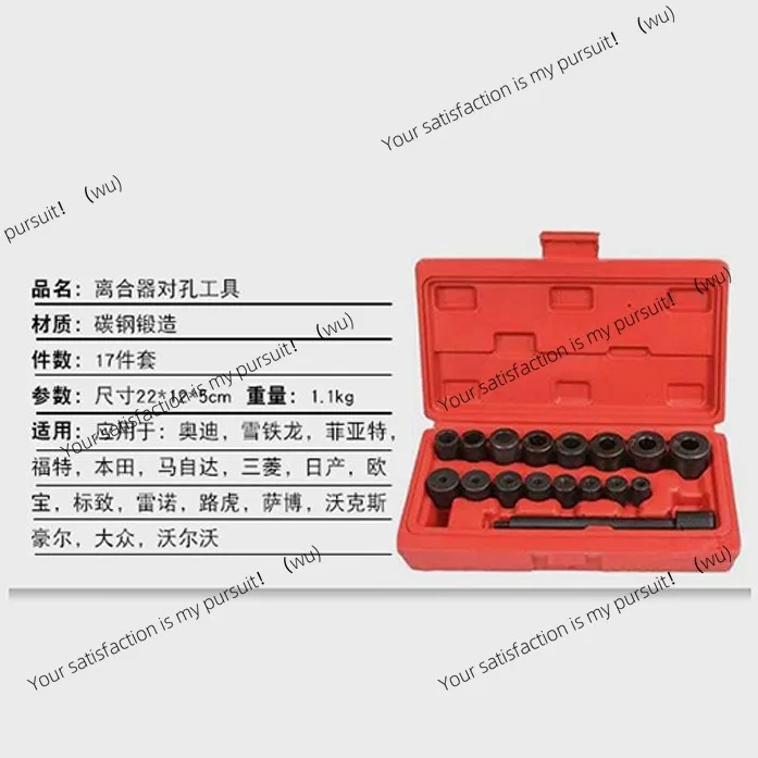 17-Piece Clutch Adjustment Tool Set for the Whole Car Series Auto Special Hole Correction Adjuster, Timing Tool