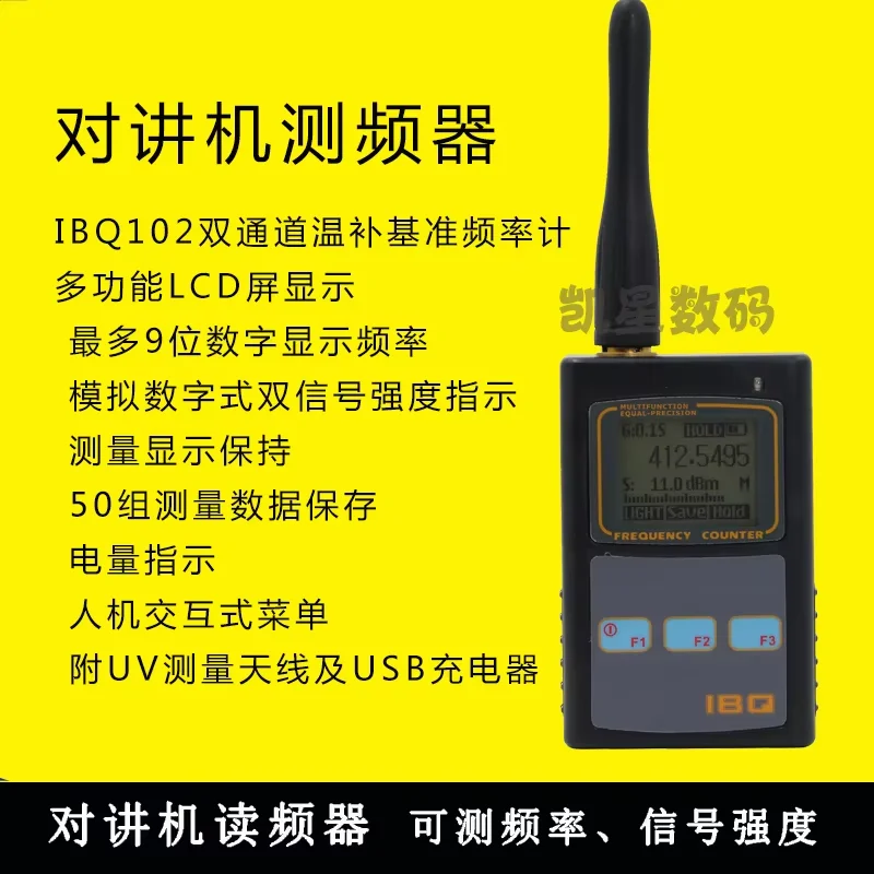 Instrumento de medición de frecuencia dual IBQ-102 para frecuencia de 10hz-2,6G de dispositivo de medición de frecuencia de auricular