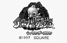لعبة WS ** Chocobo no Fushigi na Dungeon