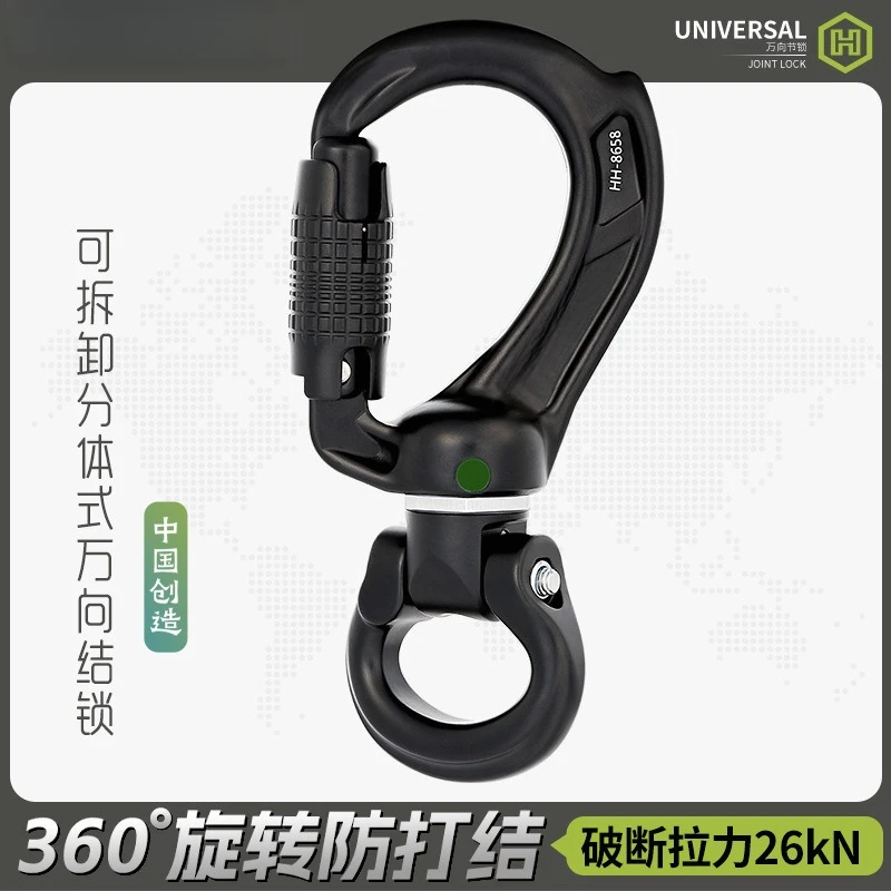 Outdoor universal joint three-section automatic main lock detachable modular high-altitude rescue equipment