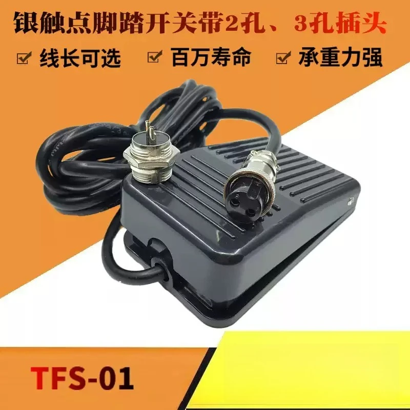 TFS‑01 Pressure‑Resistant Foot Switch 220V 10A, Momentary Pedal Switch with 2/3‑Core Cable Aviation Plug ****