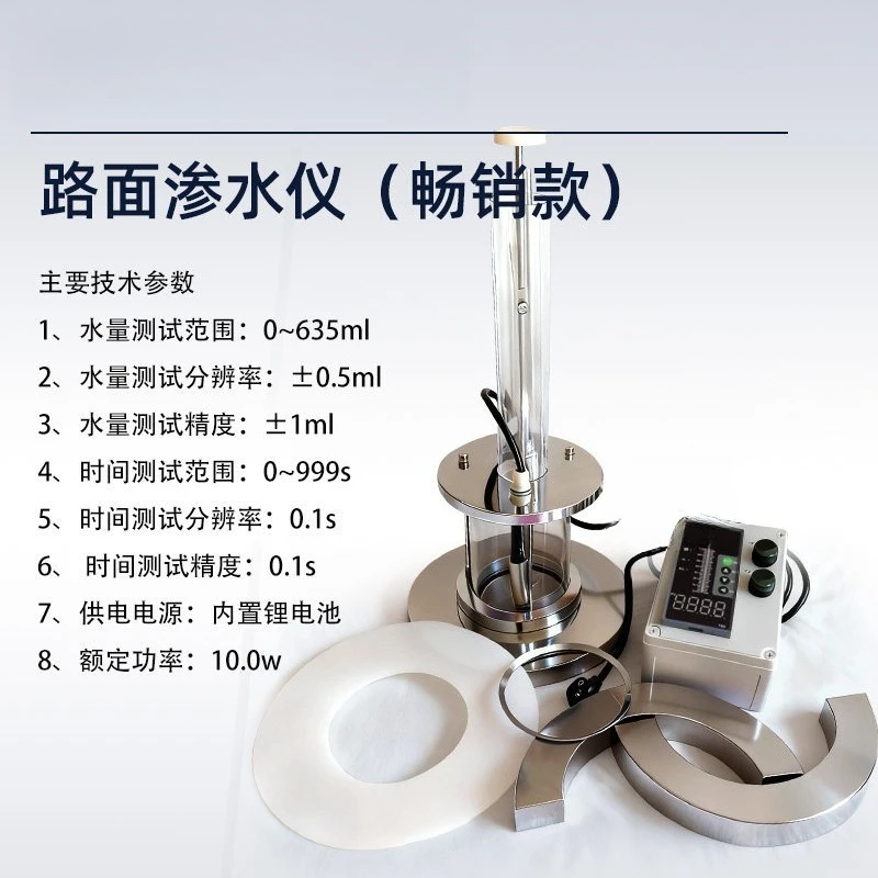 Mixture Water Permeability Tester Specimen Water Permeability Coefficient Measuring Instrument