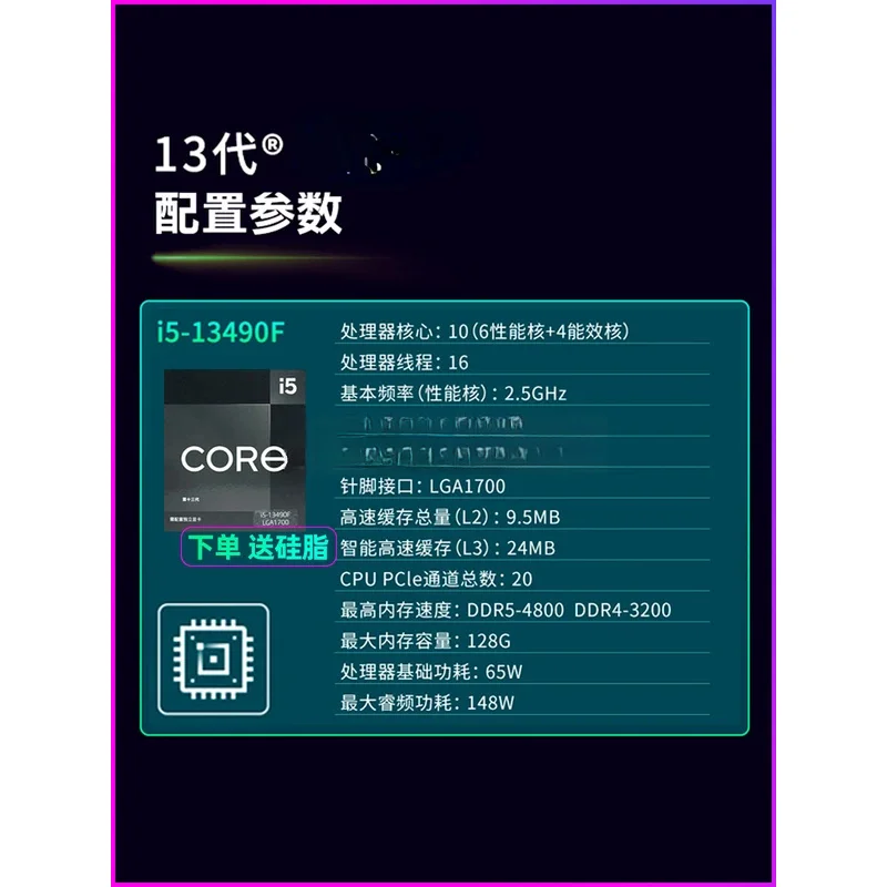 DDR5 I5 13400F/13490F B760M H610 CPU