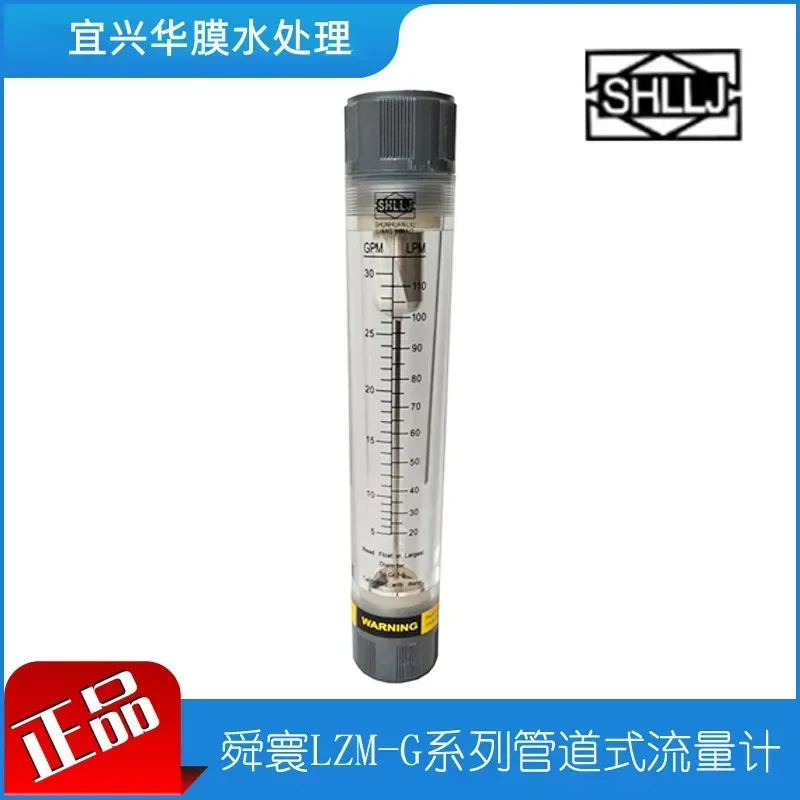 SHLLJ circular glass tube floating rotor flowmeter LZM25G LPM liquid water flow meter