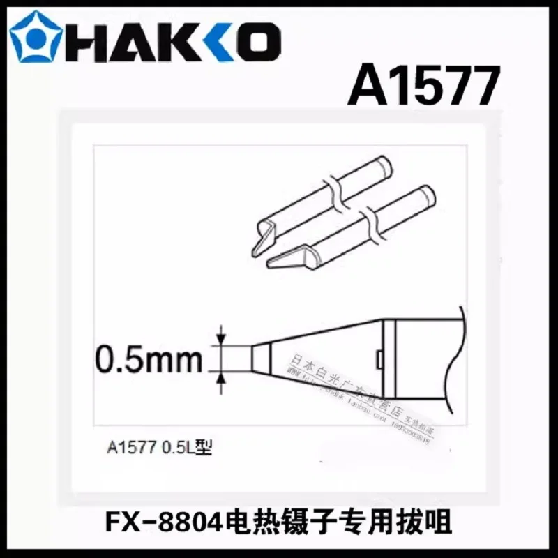 Original Hakko A1379 Soldering Tweezer Tips CHIP 1L Head for FX-8804 Tweezer Iron Replace Part Accessories  Tool