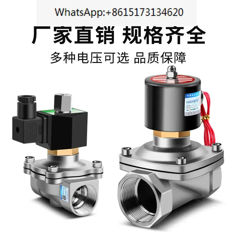 Stainless steel normally open solenoid valve 2S water valve 2-way 304 directional valve 2/3/6/1 inch 2-inch AC220VDC24