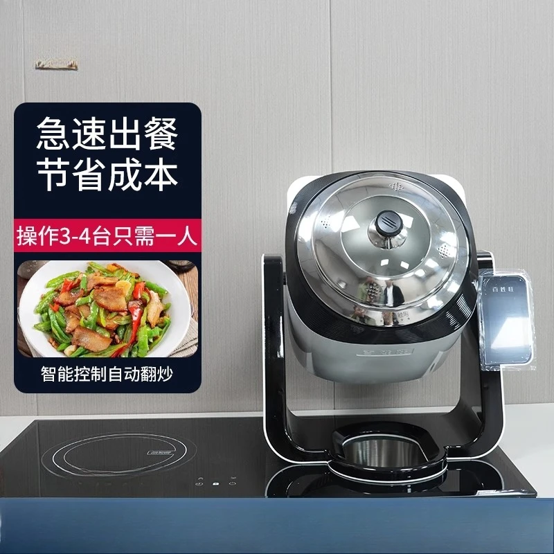 

Household automatic intelligent cooking robot takeaway household electromagnetic drum frying machine