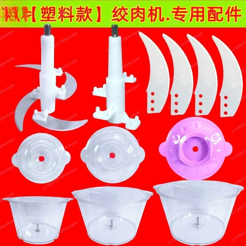 Meat Grinder Blade Universal Accessories 2 Liters 3 Liters 5 Liters 4-leaf Cutter Head Knife Holder Knife Shaft