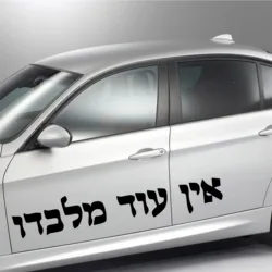 Funny Hebrew sentences Stickers On The Car Cover Waterproof Scratch Sticker Accessories