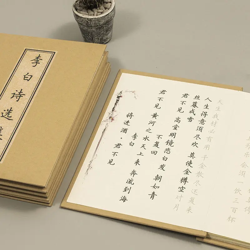 Hairpin Small Regular Script Copybooks Collection of Poems By Famous Ancient Chinese Poets Tang Poetry Song Lyrics Tracing Book