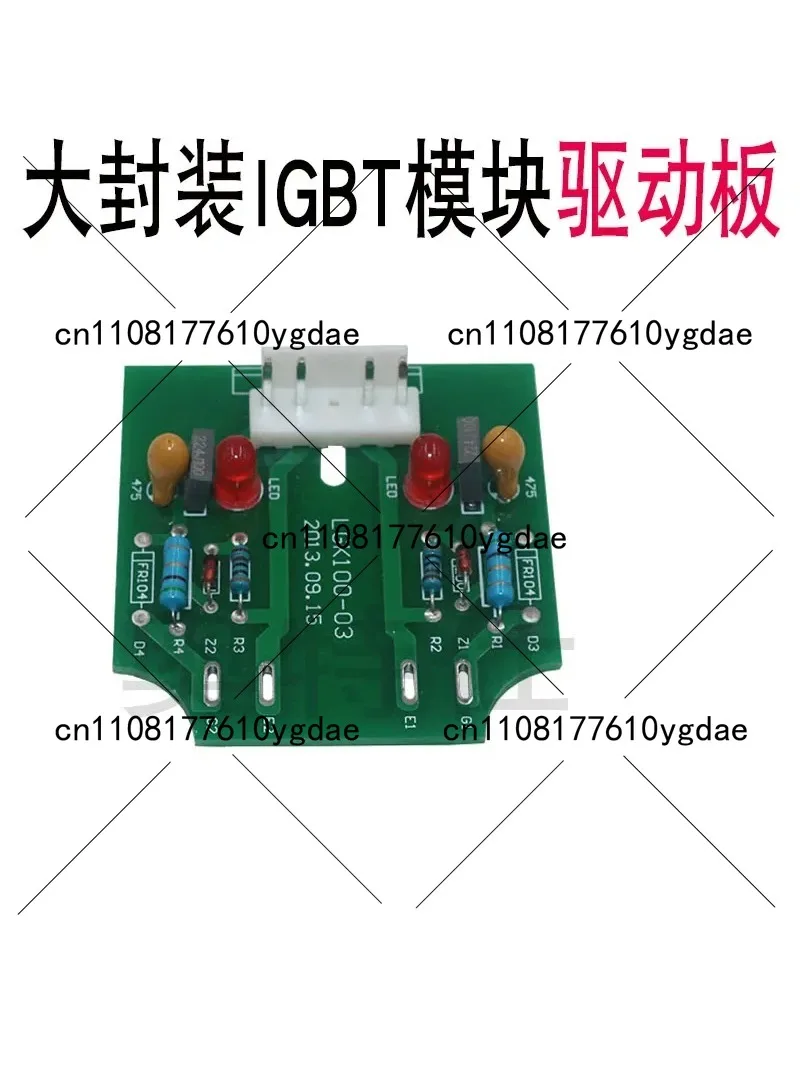 

5 шт. плат для инверторных сварочных аппаратов IGBT | Модули управления и запуска для инверторных систем на IGBT-транзисторах