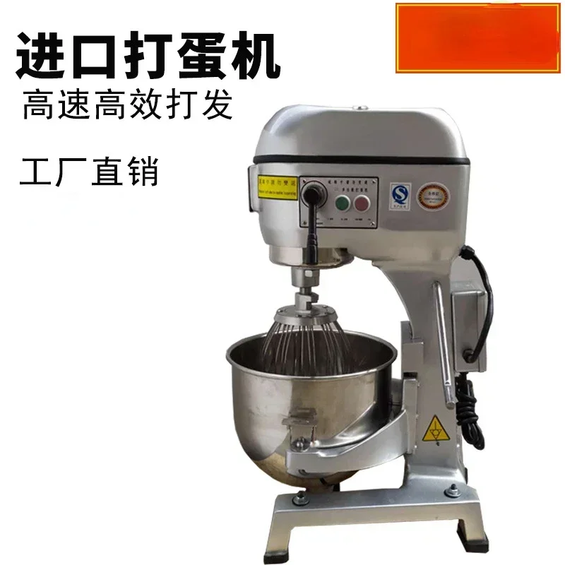 Hot SalesImported Egg-Breaking Machine SC-20L Mixer Large Commercial Multi-Functional Flour-Mixing Machine Beat Up The Cream