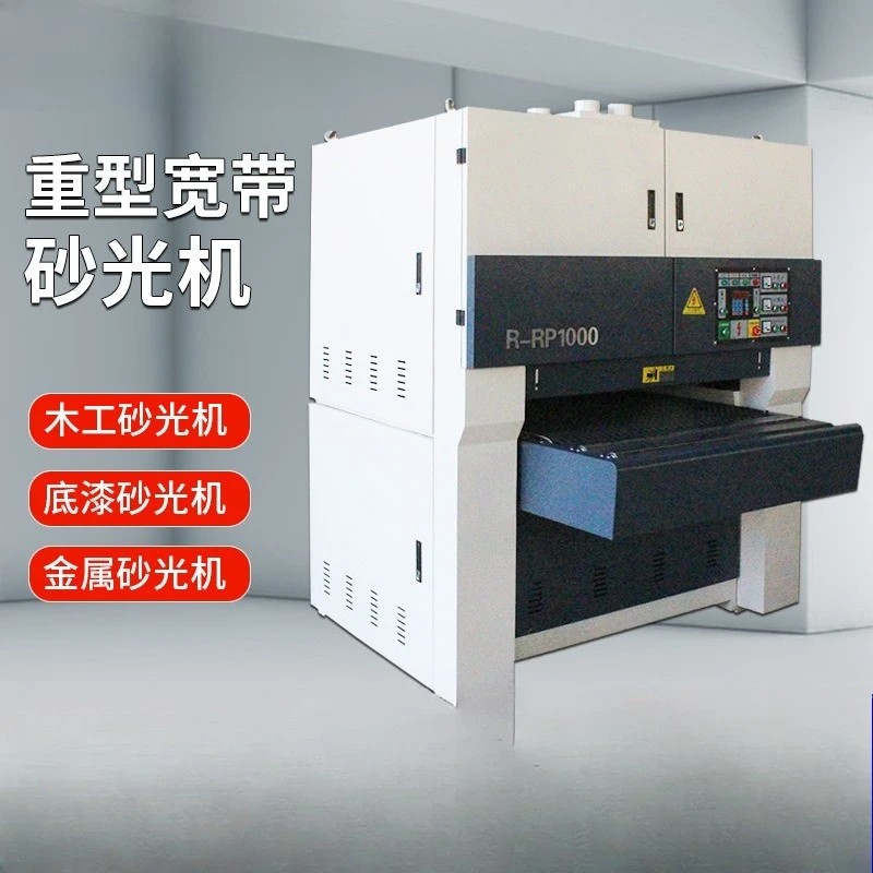 Woodworking machinery Heavy duty broadband sanding machine Double-sided fixed-thickness primer White stubble sanding