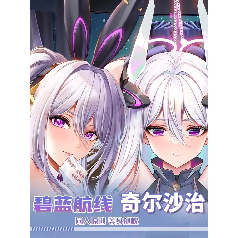 

Azur Lane USS Kearsarge 2WAY Pillow Case Hing Body Cosplay Japanese Otaku Anime Dakimakura Cushion Cover NMS