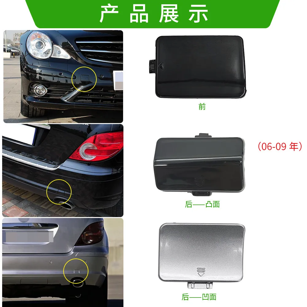 For Mercedes-Benz R-Class front and rear bars trailer cover R300 320 350 bumper rescue pull truck traction hook trim cover