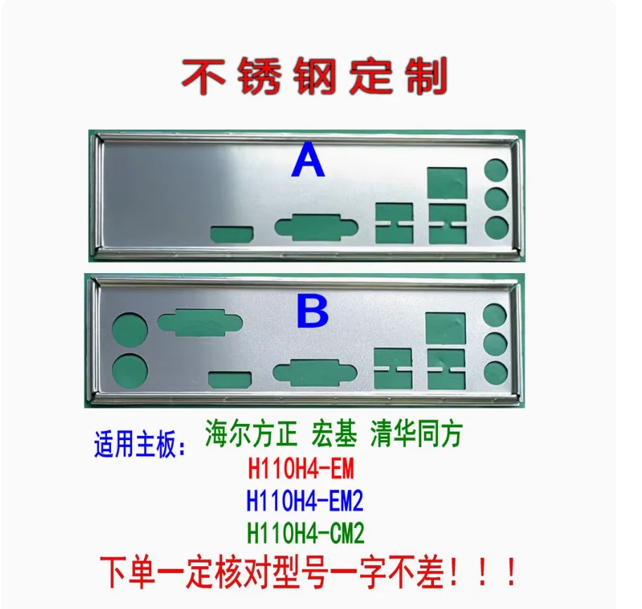 IO I/O Shield Back Plate BackPlate Blende Bracket For H110H4-EM2 H110H4-EM H110H4-CM