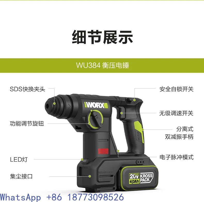 Worx Dust Collector Hammer WU384T Impact Drill Power Tool for Concrete Drilling Walls
