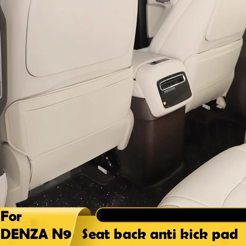 

For DENZA N9 2025 Seat Back Anti Kick Pad Leather Material Anti Dirty Car Accessories