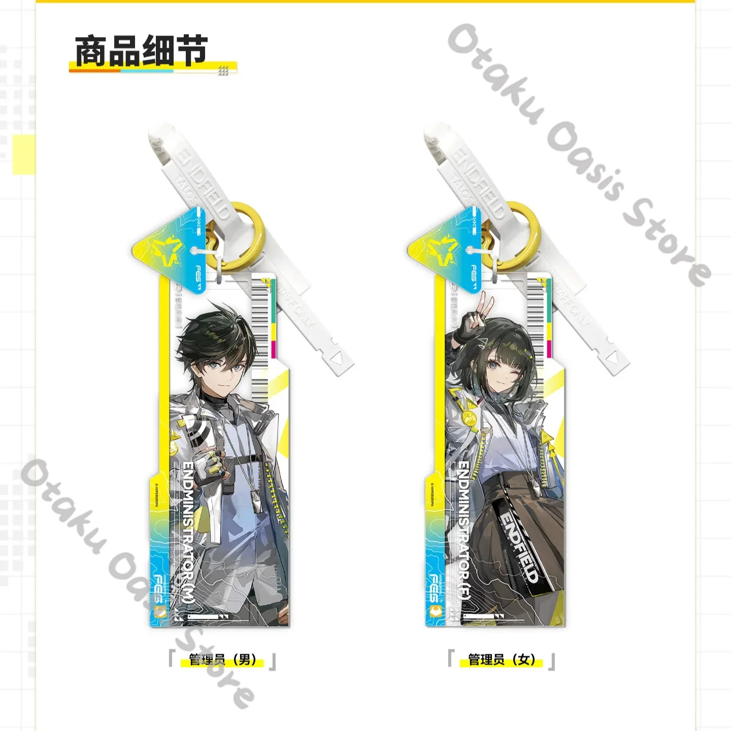 Arknights: Endfield Administrator Zhuang Fangyi Perlica Acrylic Pendant Cosplay Official Keychain Keyring Anime Ornaments