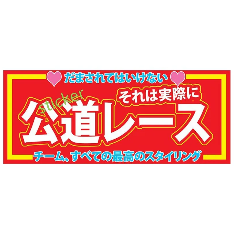 شخصية اليابانية JDM صفعة مضحك ملصقات السيارات الفينيل دراجة نارية مقاوم للماء ملصق قافلة RV اكسسوارات السيارات