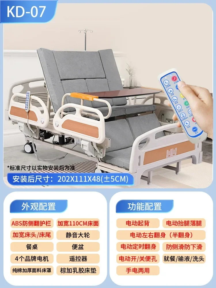 Nursing bed multi-functional automatic household elderly can be paralyzed with urine