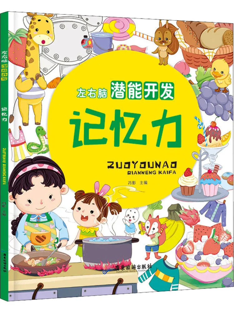 

Книга-Winshare Левая и правая память для развития потенциального мозга