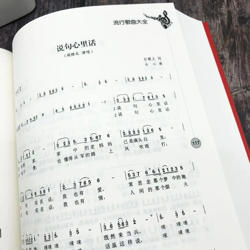 A Collection of Simplified Musical Notations of Popular Songs, Classic Old Songs, Singing in China