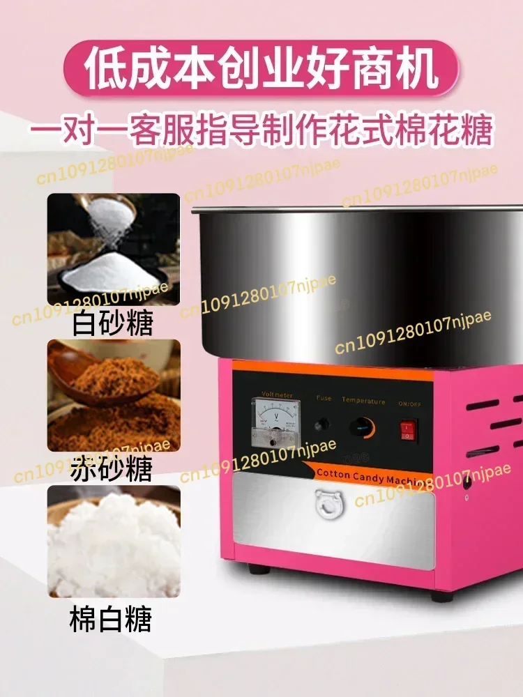Macchina per zucchero filato con stalla commerciale: produzione completamente automatica, elettrica, fantasia, disegno di zucchero filato