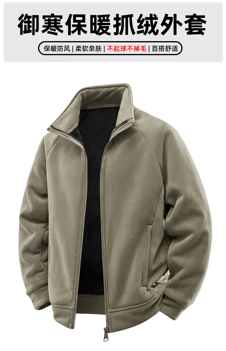 Men's Stand up Collar Fleece Jacket Thick Casual Wear Coat for Autumn Winter Comfortable Warm Stand up Collar Fleece Jacket