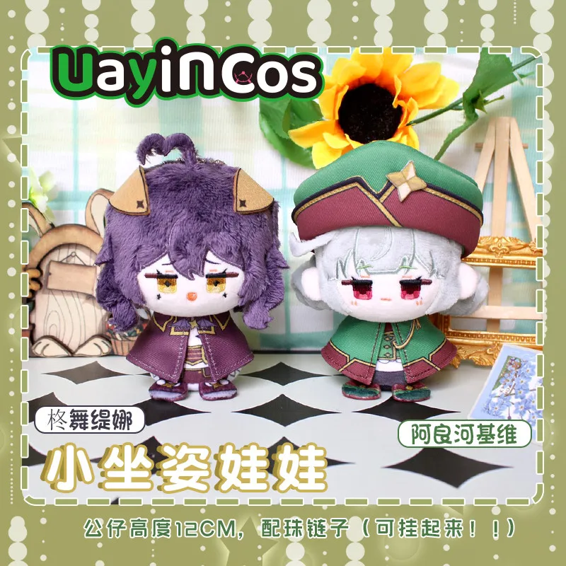 

In Stock 12cm Gushing over Magical Girls Hiiragi Utena Stuffed Plushies Doll Anime Figure Game Keychain Bag Ornaments Toy Kids G