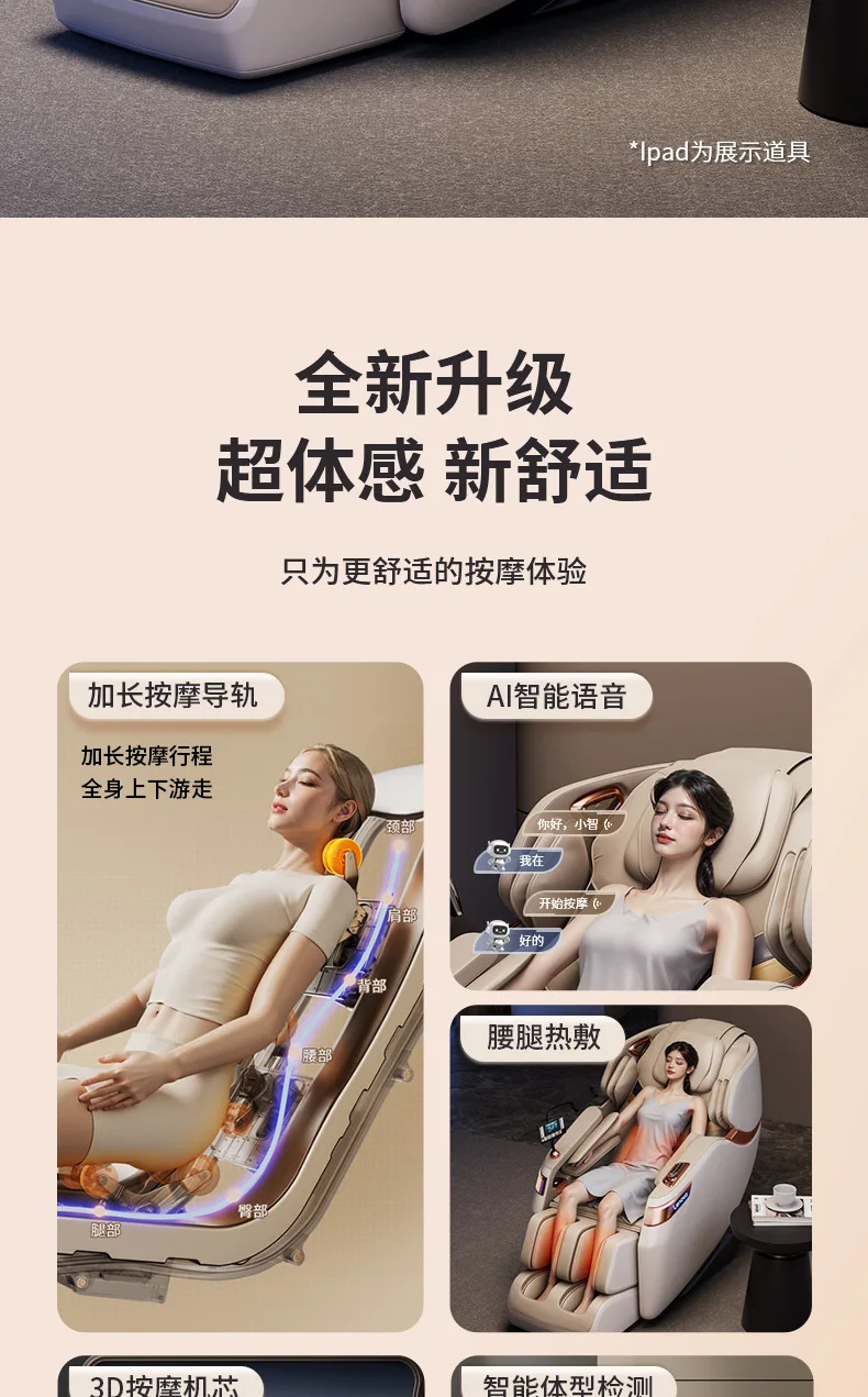 Рисунок 5 - Массажное кресло