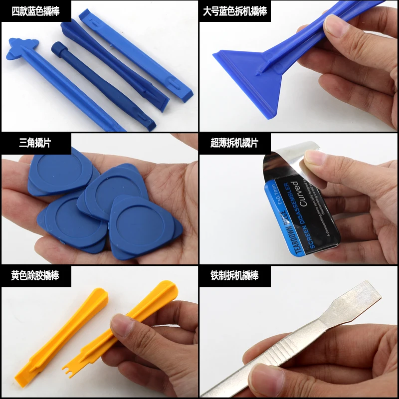 Pry Bar Tool Set, Used for Disassembling Electronic and Component Equipment, Suitable for Disassembling Screens and Mobile Phones image 2