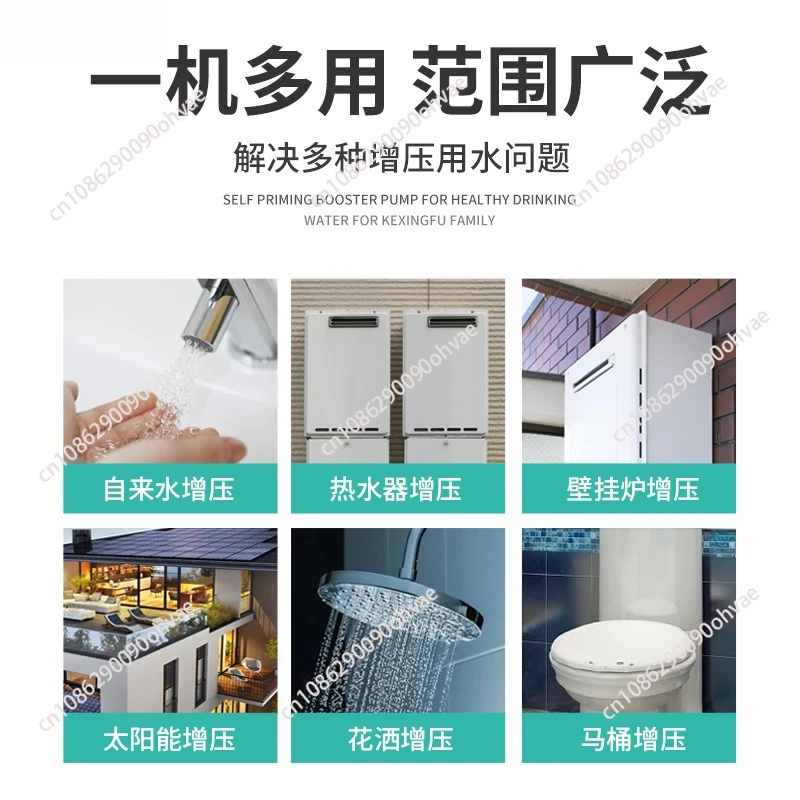 Boosting self-priming pump for residential tap water, high-rise high flow, high pressure 220V